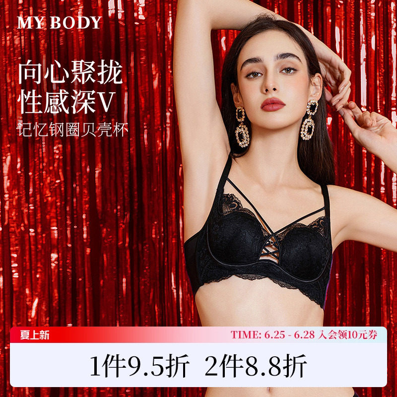 商场同款MYBODY新款聚拢内衣性感深V交叉美胸带贝壳杯蕾丝文胸