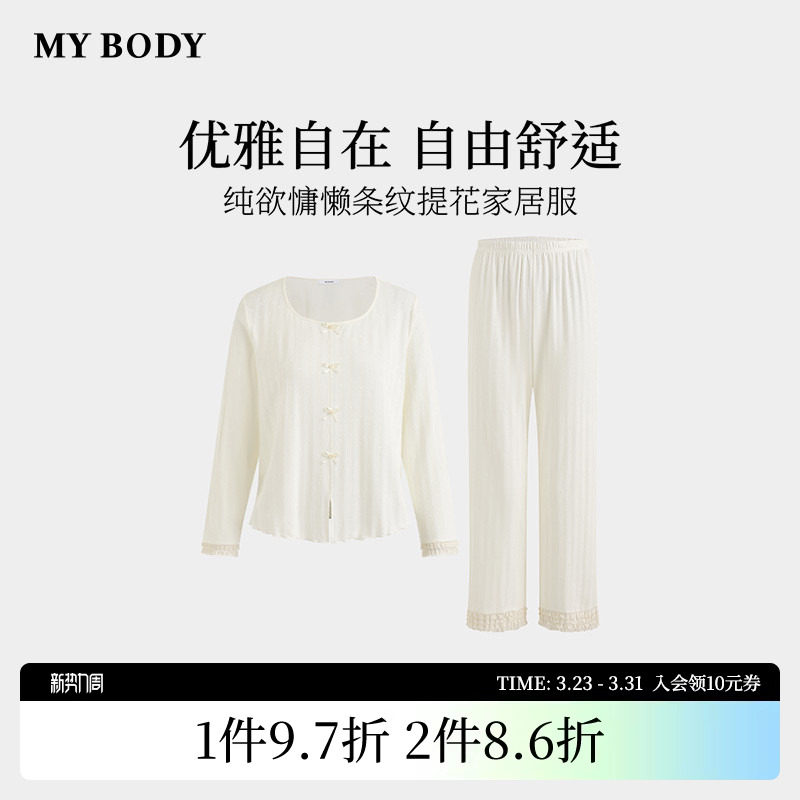 商场同款MYBODY新款睡衣慵懒蕾丝荷叶边小方领条纹提花家居服套