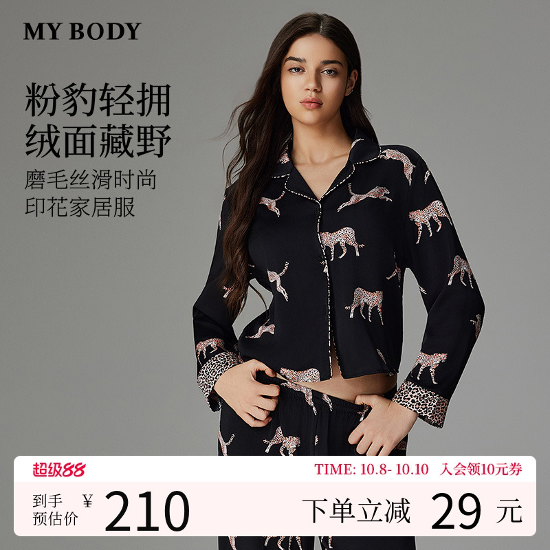 MYBODY商场同款睡衣套装女时尚宽松野性豹纹印花长袖翻领家居服