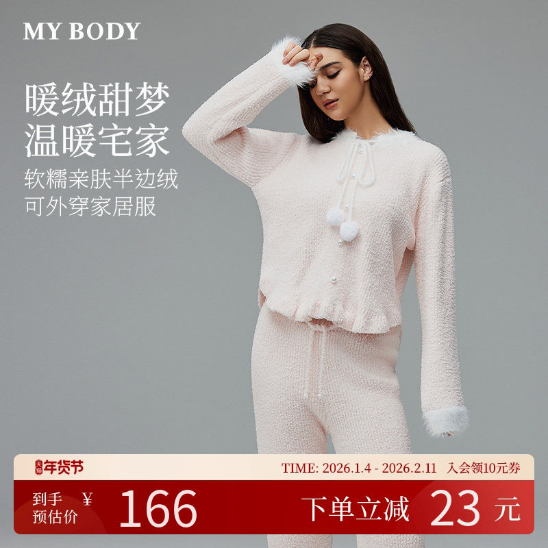 MYBODY商场同款睡衣套装秋冬情侣加厚法兰绒可外穿长袖长裤家居
