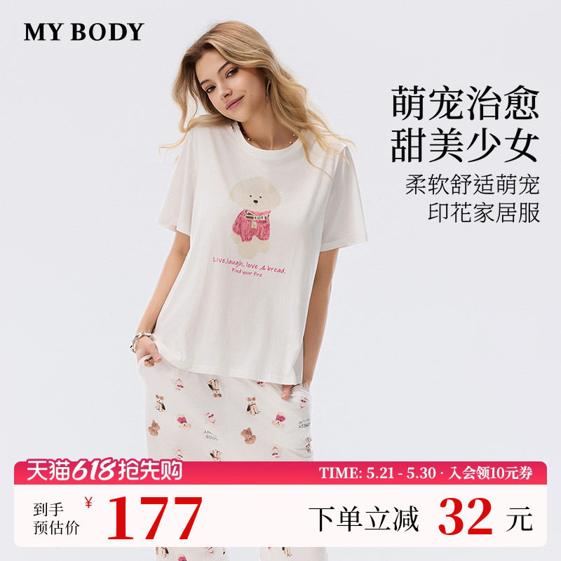 商场同款MYBODY夏季睡衣女可爱卡通萌宠印花休闲可外穿家居服套