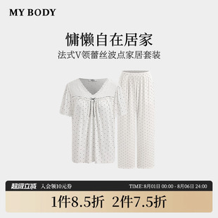 家居服 商场同款 MYBODY睡衣套装 女夏季 可外穿蕾丝波点宽松舒适短袖