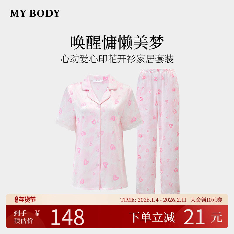 商场同款MYBODY睡衣套装女爱心印花高级缎面可外穿短袖长裤家居