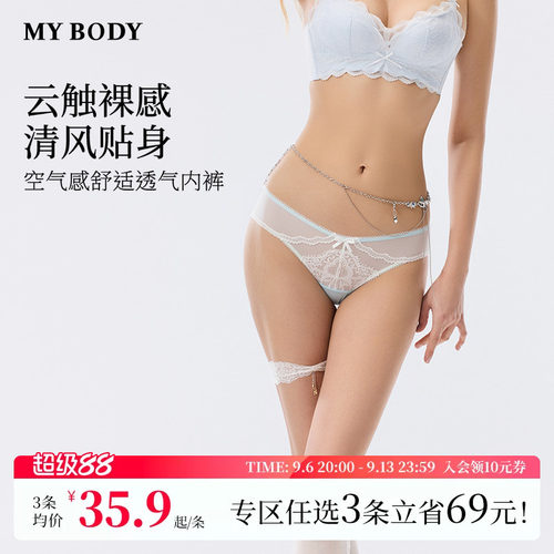 3件139|商场同款MYBODY新款内裤纯欲蕾丝纯棉裆透气中低腰三角裤