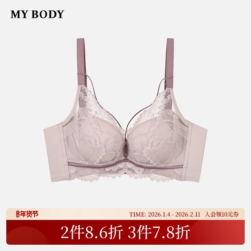 商场同款MYBODY内衣女舒适莫代尔小胸聚拢显大性感美胸带蕾丝文胸,女士内衣/男士内衣/家居服,文胸,淘宝优惠券,粉丝福利购,淘宝优惠卷