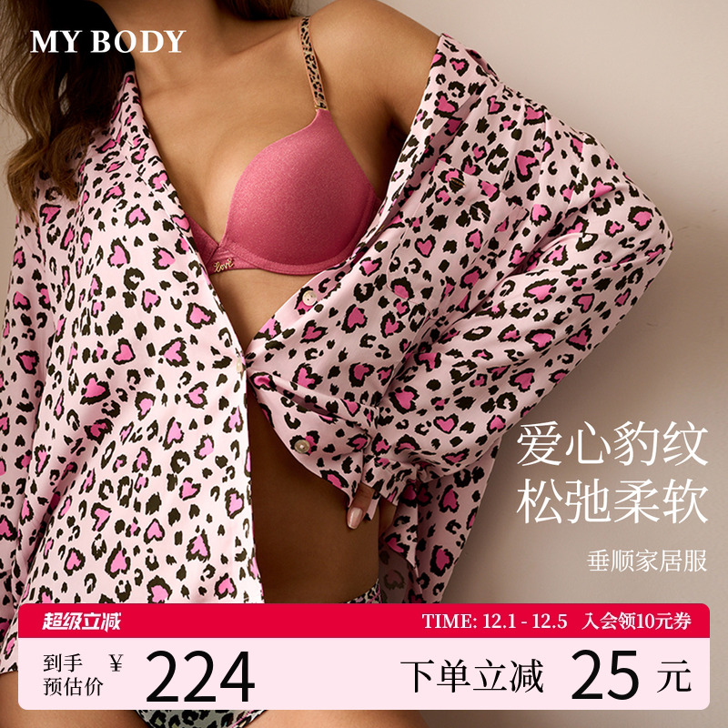mybody春秋款撞色长袖睡衣套装