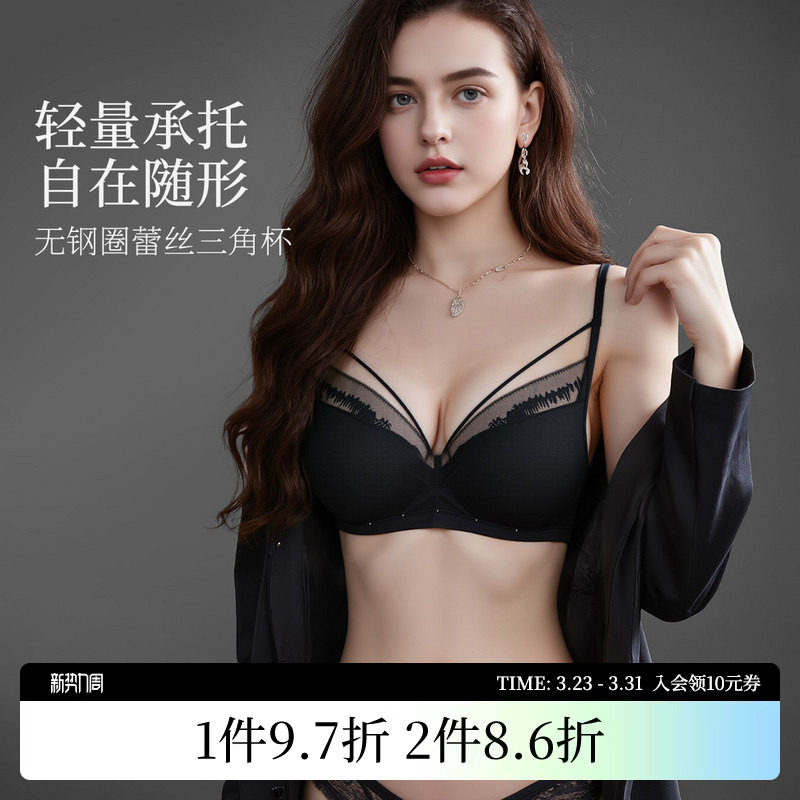 商场同款MYBODY内衣薄款性感蕾丝舒适无钢圈三角杯美胸带文胸胸