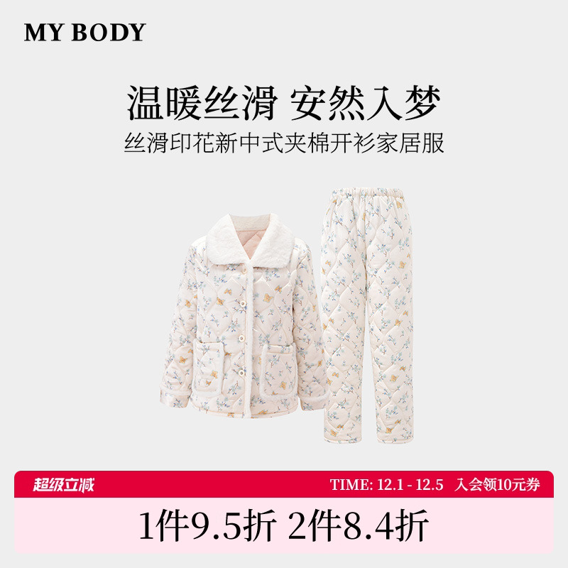 商场同款MYBODY冬季新款睡衣女丝滑印花夹棉加厚可外穿家居服套装