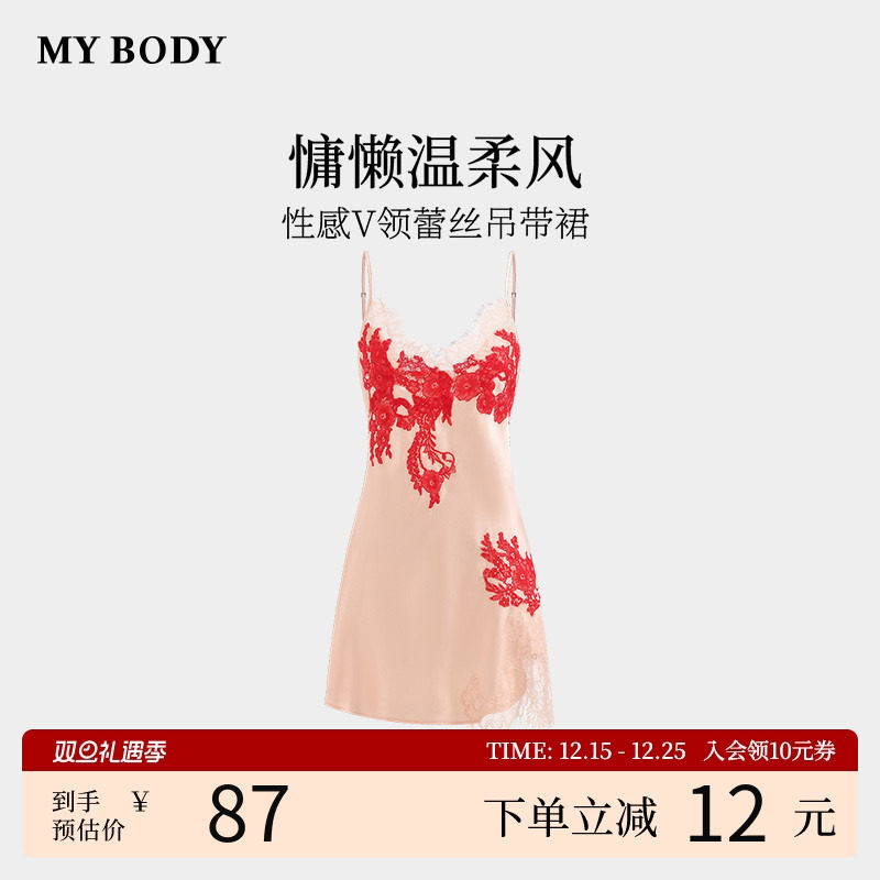 商场同款MYBODY吊带睡裙女性感纯欲蕾丝刺绣高级感缎面睡衣家居