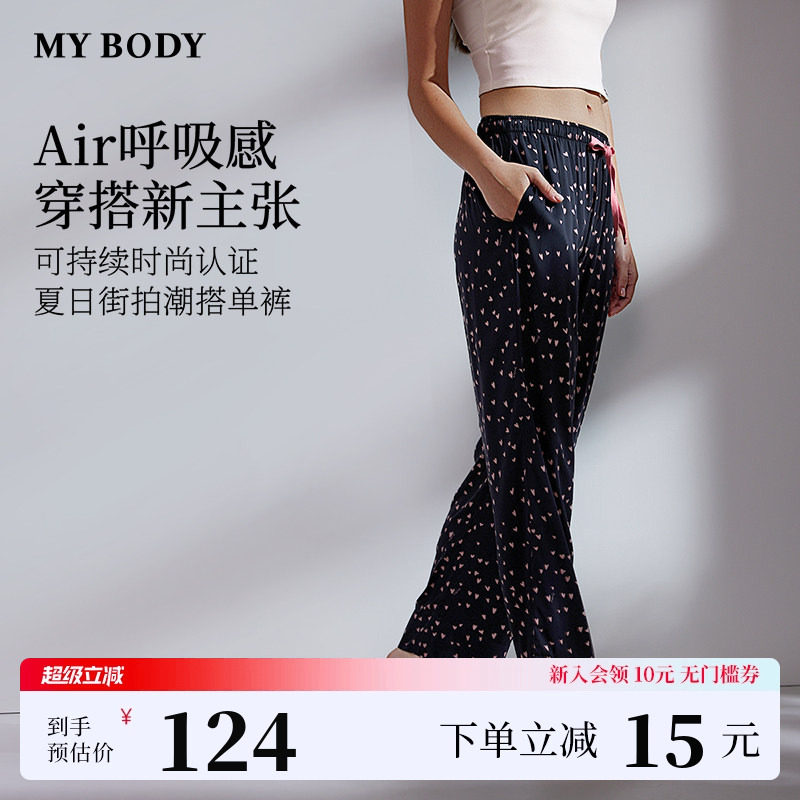 MYBODY商场同款睡裤女长裤呼吸感薄款印花宽松懒人裤可外穿家居
