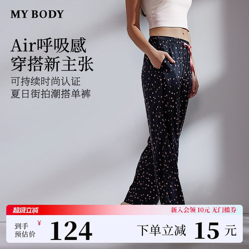 MYBODY宽松舒适家居裤长裤可外穿