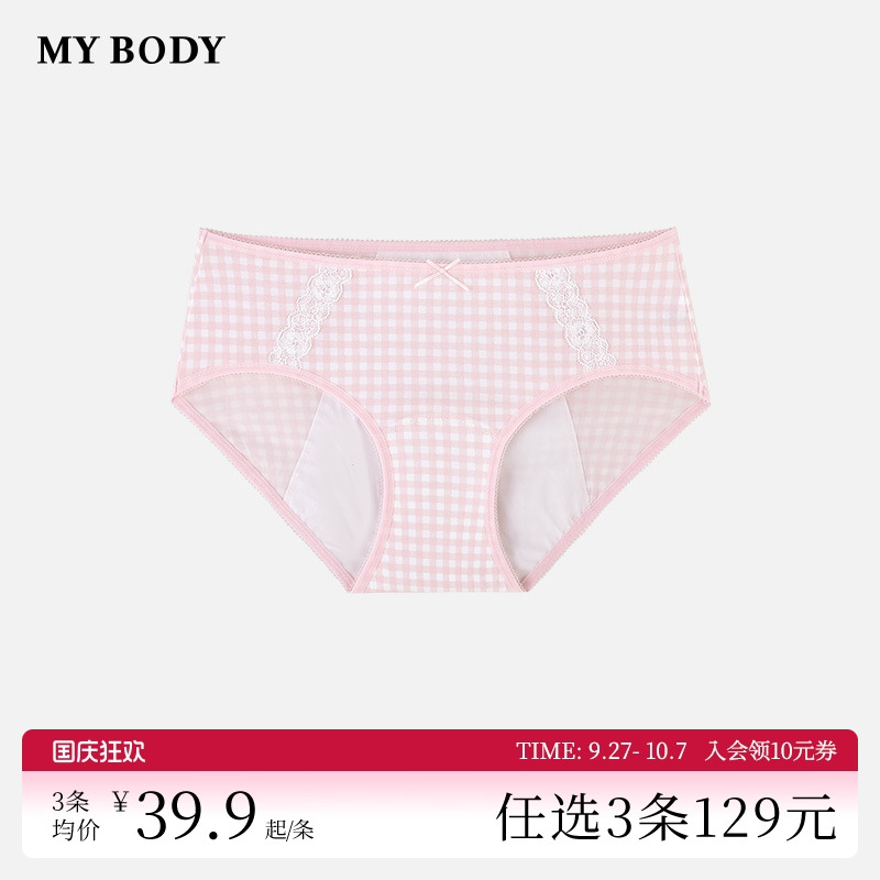 mybody格子印花生理裤三层防护