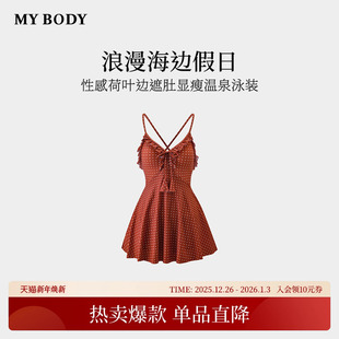 泳裙 性感纯欲成人遮肉泳装 商场同款 MYBODY泳衣女高级感2025新款