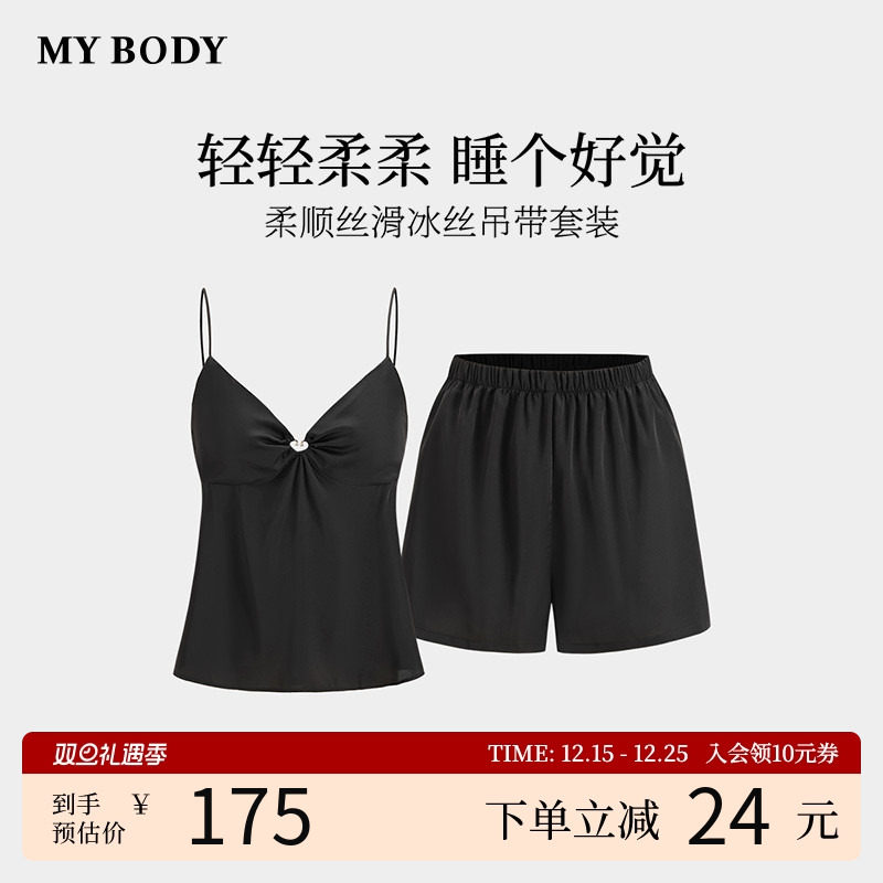 商场同款MYBODY丝滑吊带睡衣女套装性感带胸垫可外穿V领短袖短