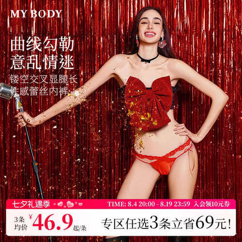 3件169|商场同款MYBODY内裤镂空交叉蝴蝶结绑带性感蕾丝三角裤女