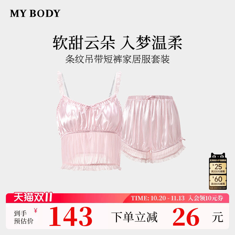 商场同款MYBODY新款夏季睡衣女款甜美微褶条纹吊带短裤家居服套