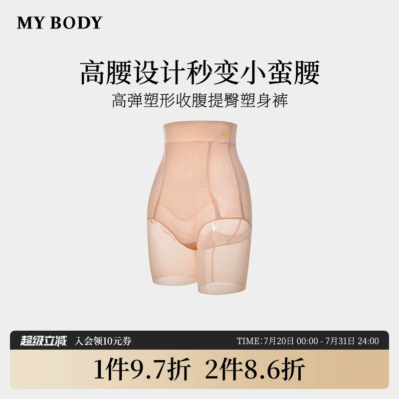 MYBODY高腰收腹提臀塑身裤打底裤