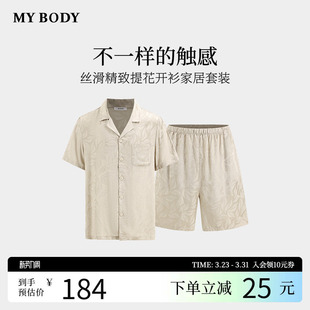 短裤 商场同款 可外穿丝滑缎面提花短袖 睡衣套装 两件套 MYBODY男士