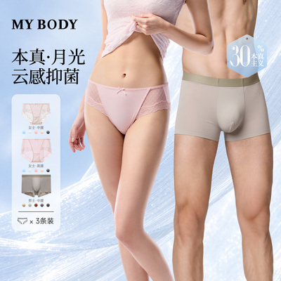 MYBODY真丝底档蕾丝女内裤/无痕男内裤