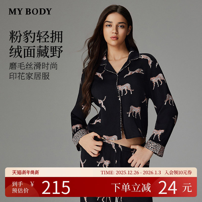 MYBODY商场同款睡衣套装女时尚宽松野性豹纹印花长袖翻领家居服
