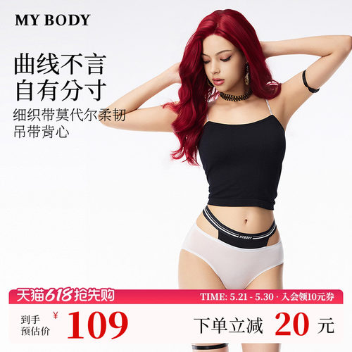 MYBODY商场同款夏新款性感美背内衣字母肩带可外穿带胸垫吊带背心