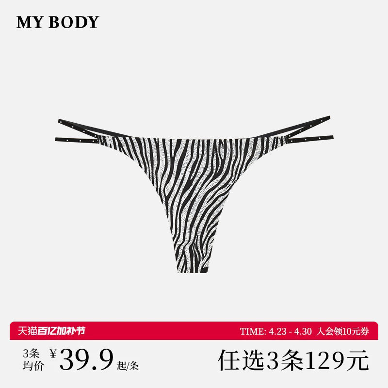 3件129|商场同款MYBODY内裤女性感豹纹无痕细带迷你情趣丁字裤