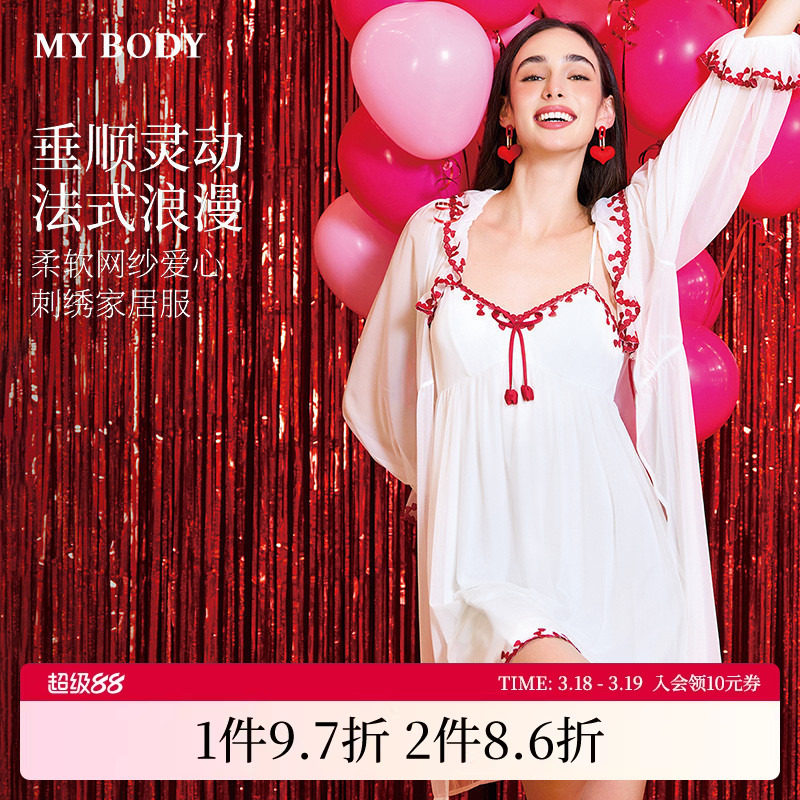 商场同款MYBODY夏季新款睡裙套装柔软网纱爱心刺绣吊带睡裙家居