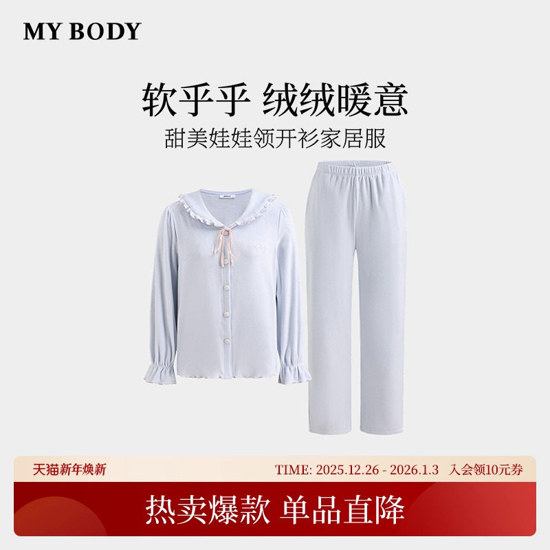 商场同款MYBODY冬季新款睡衣女款甜美娃娃领绑带蝴蝶结家居服套