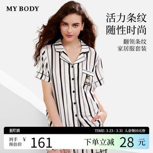 睡衣女新款 家居服套装 时尚 短裤 可外穿 条纹宽松短袖 MYBODY商场同款