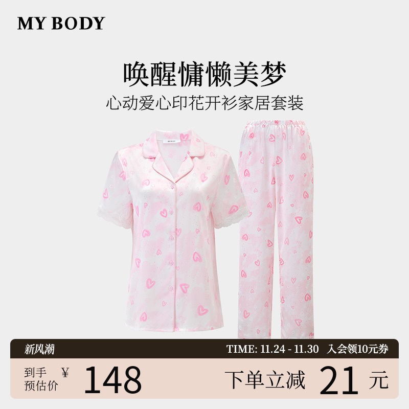 MYBODY高级感缎面睡衣套装女