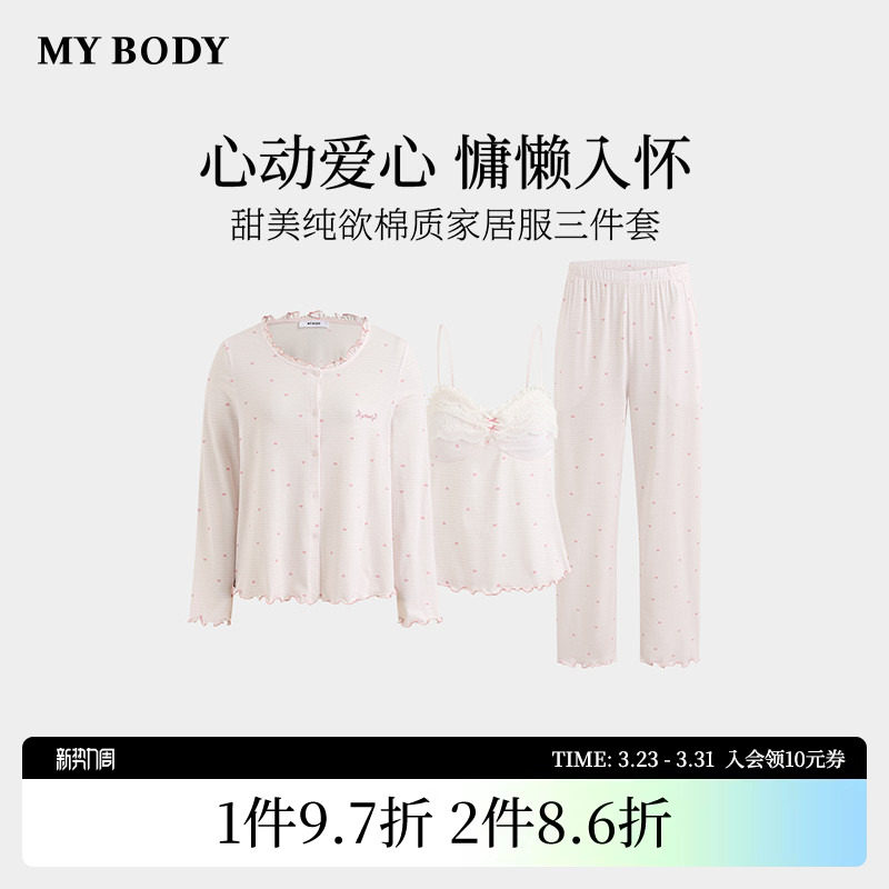 商场同款MYBODY新款睡衣甜美纯欲蕾丝荷叶边亲肤棉质家居服三件