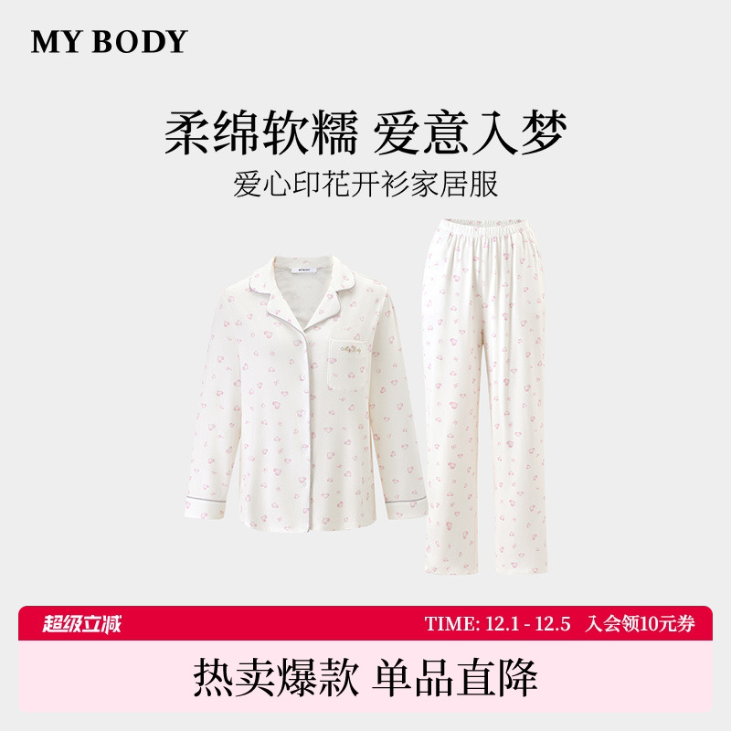 商场同款MYBODY冬季新款睡衣女长袖软糯舒适爱心印花可外穿家居服