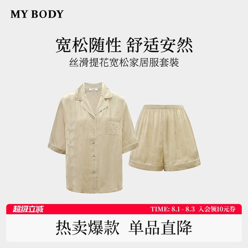 MYBODY舒适透气提花夏季丝滑睡衣