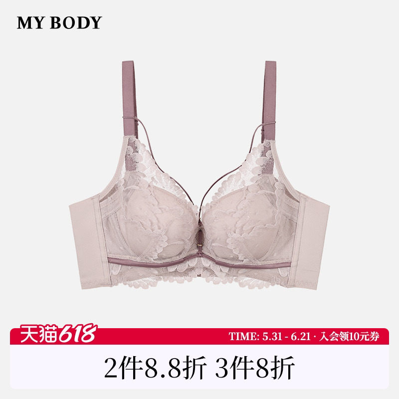 商场同款MYBODY内衣女舒适莫代尔小胸聚拢显大性感美胸带蕾丝文胸