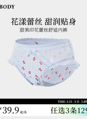 3件129|商场同款MYBODY新款甜美印花波浪荷叶边花漾蕾丝舒适内裤