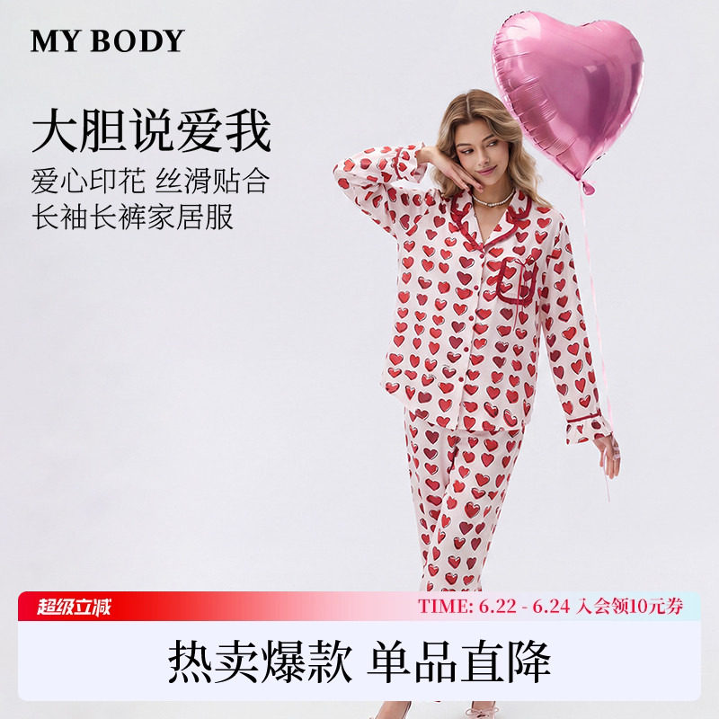 商场同款MYBODY春季新款睡衣女莱赛尔甜美爱心印花长袖家居服套