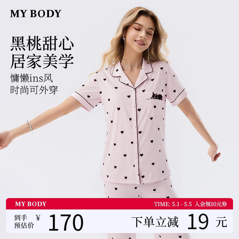 MYBODY商场同款夏季冰丝睡衣女爱心短袖长裤丝滑可外穿家居服套