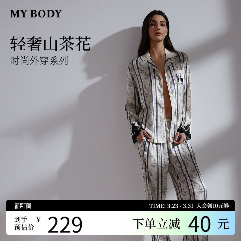 MYBODY商场同款睡衣女套装山茶花印花蕾丝袖长袖长裤可外穿家居