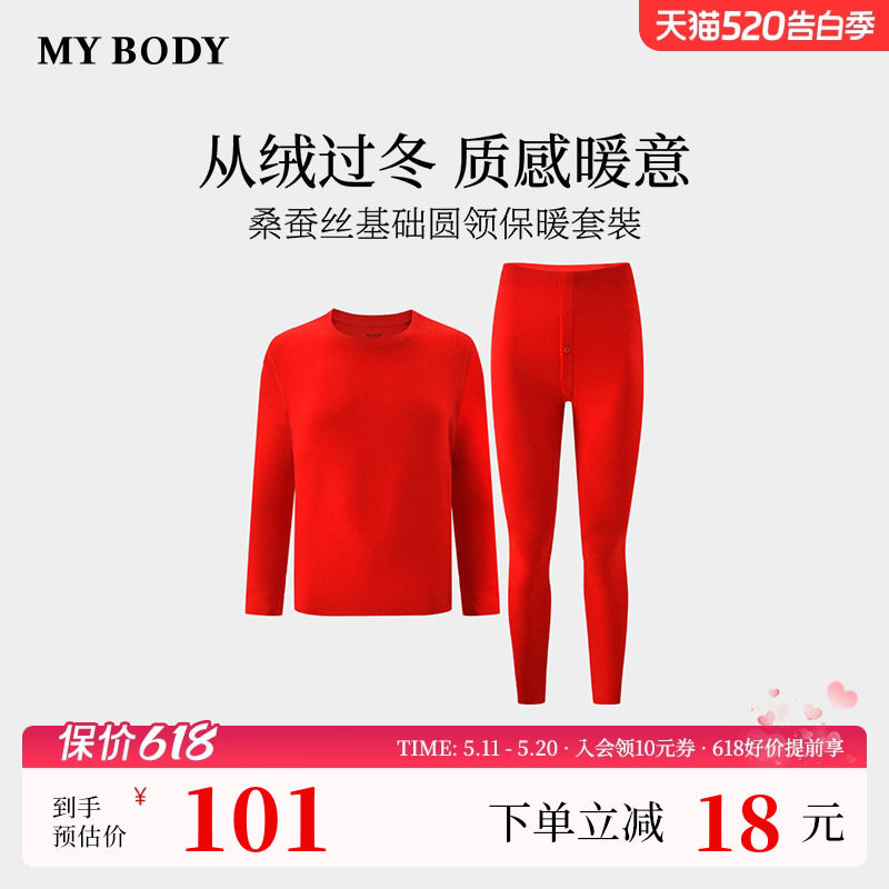 商场同款MYBODY2025冬季新款保暖内衣男款桑蚕丝基础长袖保