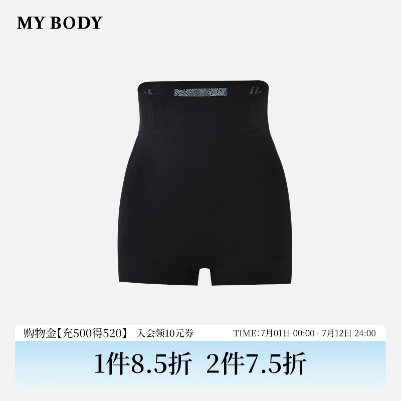 商场同款MYBODY塑身裤舒适无痕美体超高腰收腹提臀紧致身材安全
