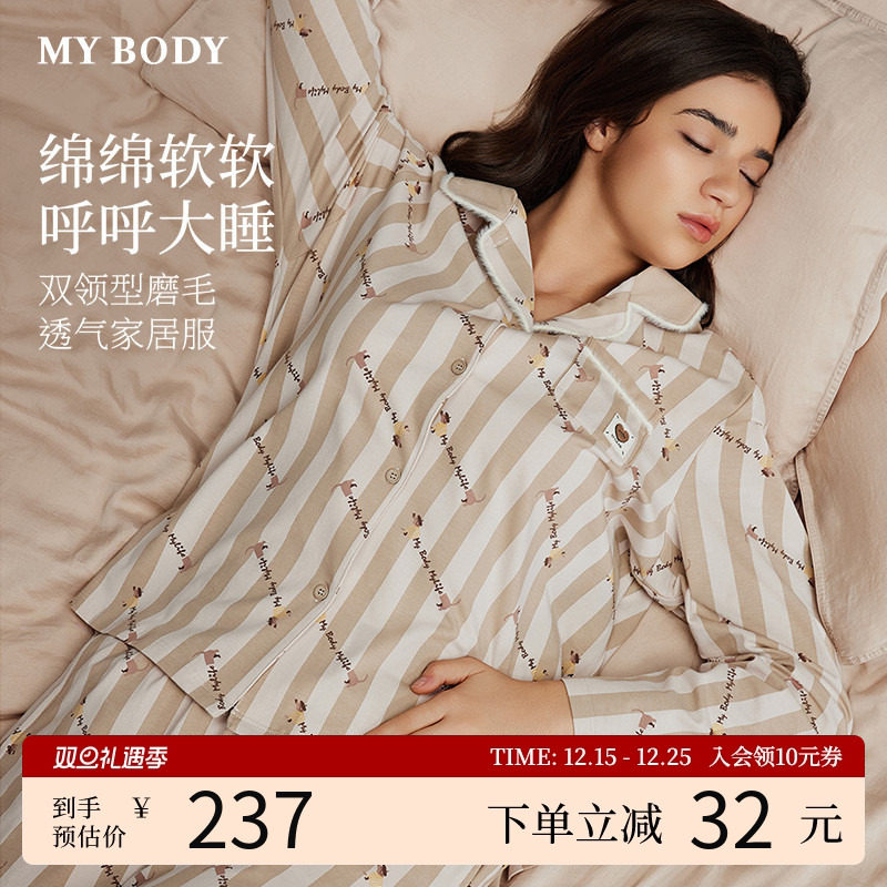 MYBODY商场同款睡衣套装情侣款印花可外穿棉质磨毛长袖长裤家居