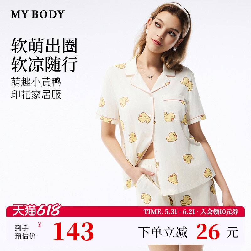 商场同款MYBODY26夏季新款睡衣女款棉质短袖萌趣小黄鸭印花家居服