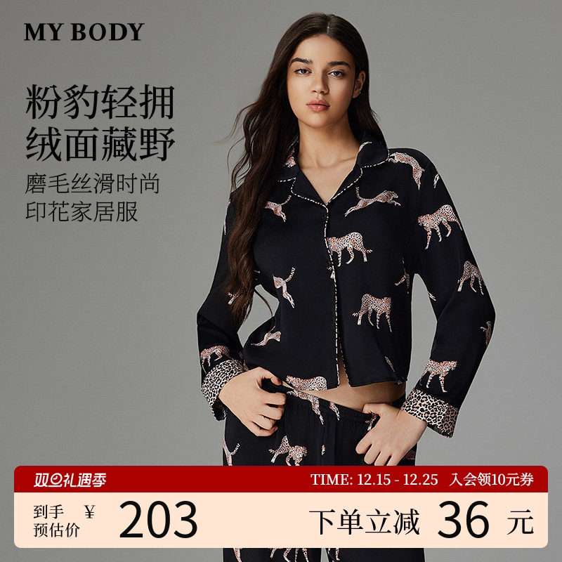MYBODY商场同款睡衣套装女时尚宽松野性豹纹印花长袖翻领家居服