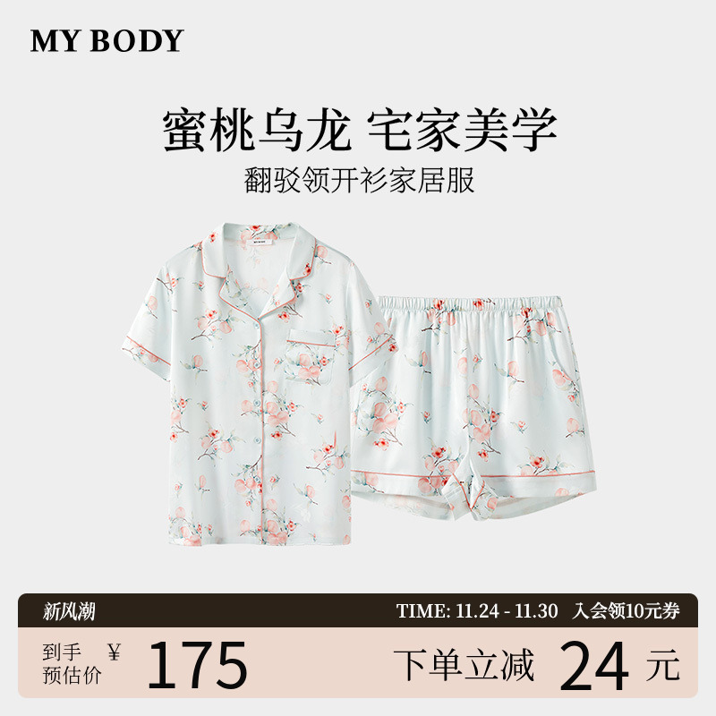 MYBODY丝滑印花短袖短裤睡衣套装