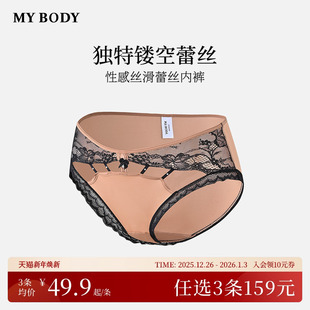 蕾丝性感纯棉底档三角裤 3件159 2025年新款 MYBODY内裤 商场同款