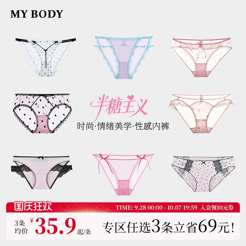 MYBODY内裤女性感蕾丝纯棉底裆图片