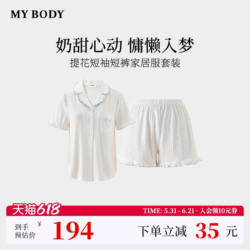 商场同款MYBODY2026夏季新款睡衣女娃娃领爱心提花短袖家居服套装