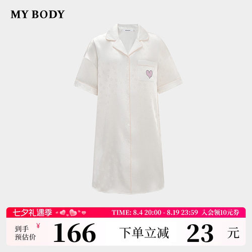 MYBODY冰丝刺绣暗纹夏季翻领睡裙