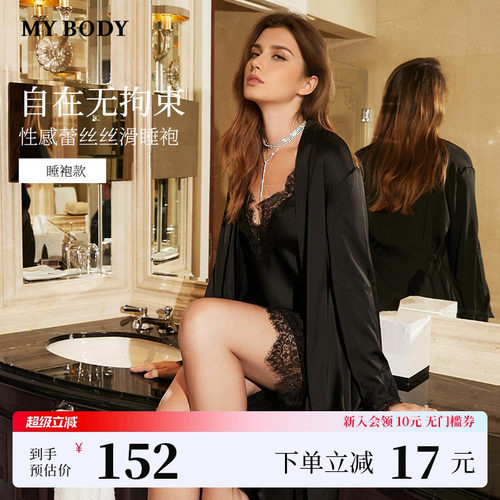 MYBODY蕾丝缎面性感法式吊带睡裙