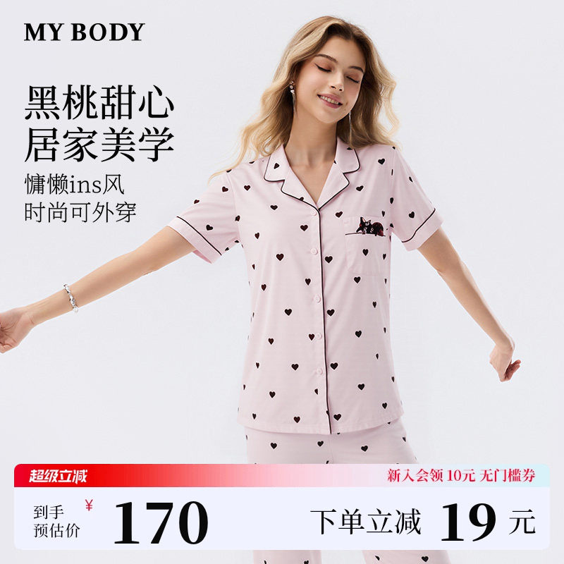 MYBODY商场同款夏季冰丝睡衣女爱心短袖长裤丝滑可外穿家居服套